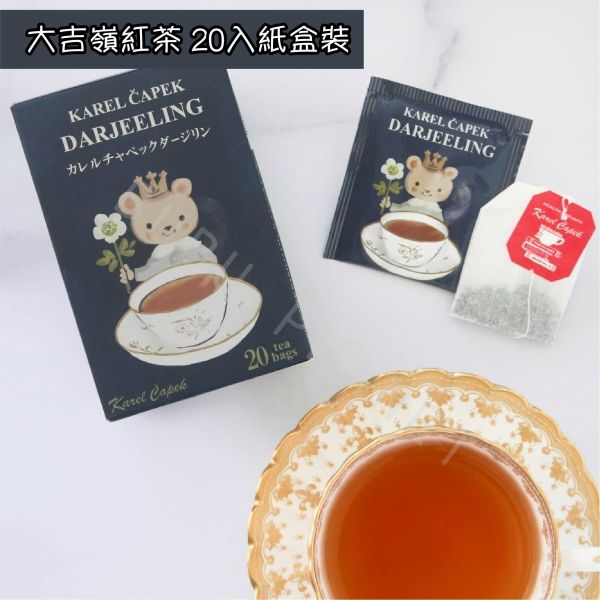 山田詩子 Karel Capek 風味紅茶 奶油博士茶 南非國寶茶 洋甘菊茶 茶包專賣店 