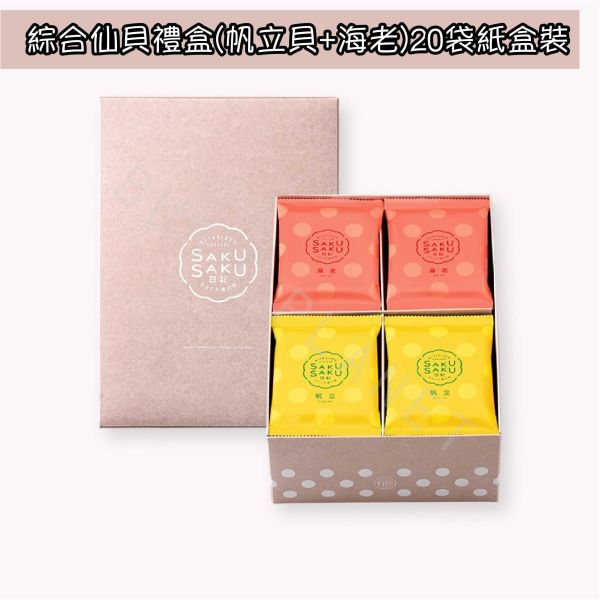 坂角總本鋪 坂角総本舖 帆立貝仙貝 海老仙貝 綜合仙貝禮盒 日本伴手禮 