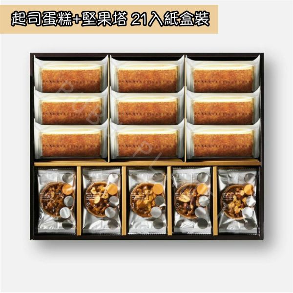 Gramercy Newyork NYCC起司蛋糕 綜合堅果塔 起司捲心餅 日本伴手禮 