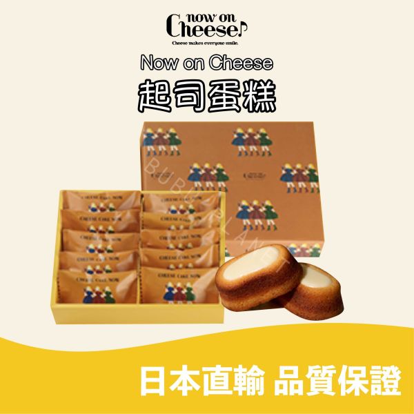Now on Cheese 起司蛋糕 焦糖起司蛋糕 東京車站限定 日本伴手禮 