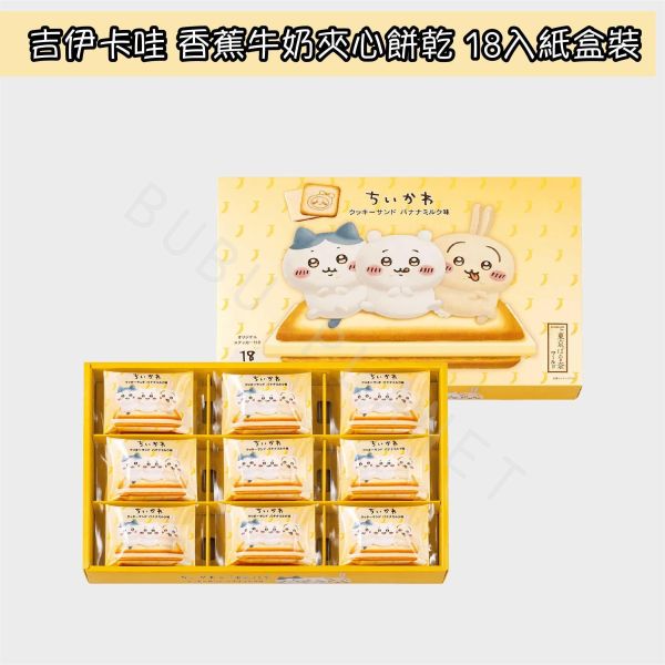 東京ばな奈 東京香蕉 吉伊卡哇 香蕉巧克力夾心餅乾 東京伴手禮 日本伴手禮 