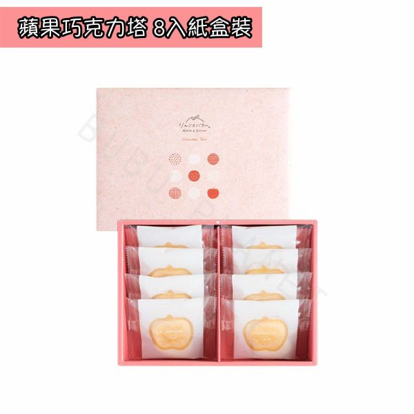 福岡限定 Apple&Butter 蘋果巧克力塔 蘋果風味巧克力塔 日本伴手禮 