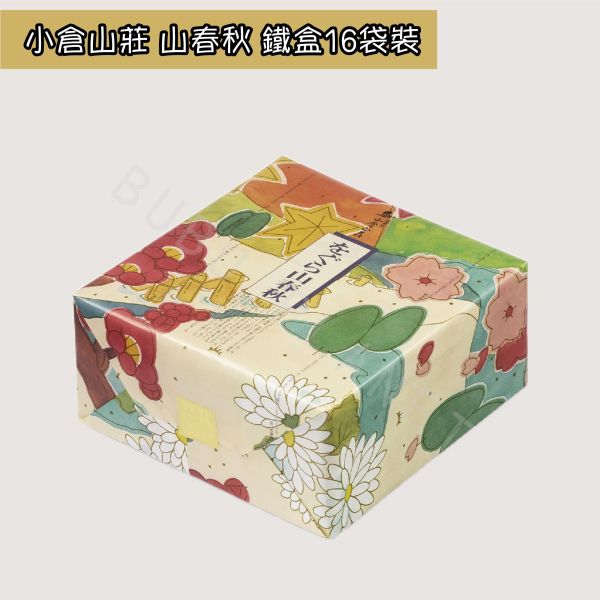 小倉山莊 山春秋 仙貝米菓 日本伴手禮 
