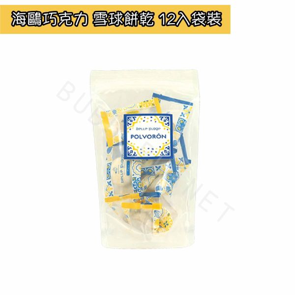海鷗巧克力 belle plage 綜合口味雪球餅乾 日本伴手禮 
