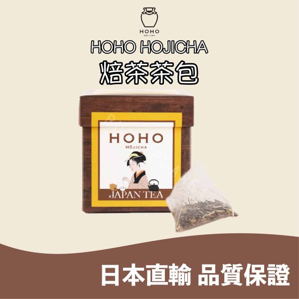 HOHO HOJICHA 焙茶茶包 經典焙茶 柚子焙茶 白桃焙茶 草莓焙茶 風味焙茶 日本伴手禮 