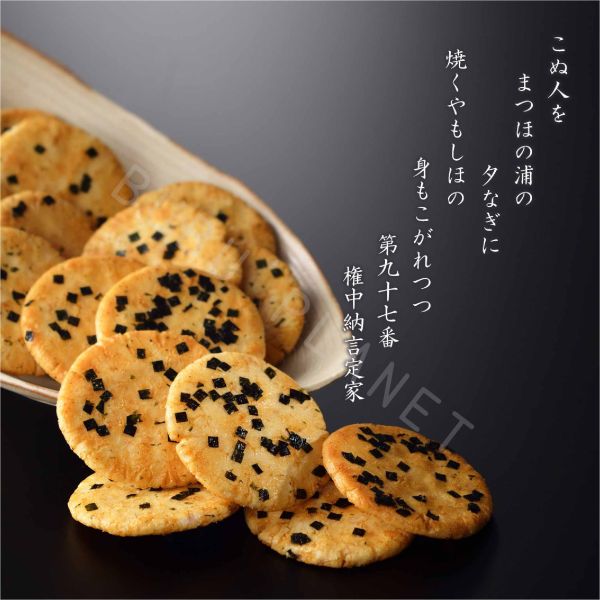 小倉山莊 嵯峨乃燒 醬油海苔仙貝 米菓仙貝 日本伴手禮 菓子 