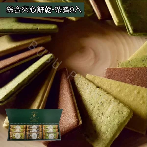 京都 辻利兵衛本店 濃抹茶巧克力夾心餅乾 茶賓 抹茶 玄米茶 焙茶 宇治茶 夾心餅乾 日本伴手禮 