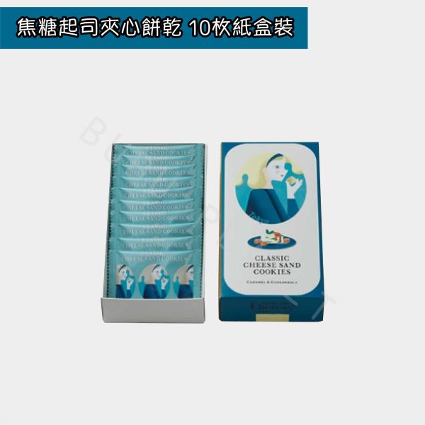 Now on Cheese 起司夾心餅乾 煙燻起司夾心餅乾 焦糖起司夾心餅乾 綜合起司夾心餅乾 日本伴手禮 