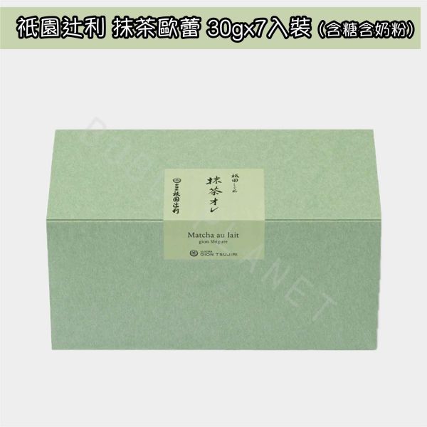 京都 祇園辻利 即溶抹茶粉 即溶特選抹茶粉 即溶抹茶歐蕾 即溶焙茶歐蕾 宇治抹茶 焙茶 