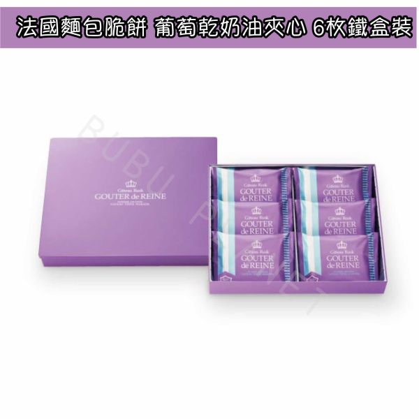 Gateau Festa Harada 法國麵包脆餅 苦甜可可 葡萄乾奶油 香料咖哩 日本伴手禮 