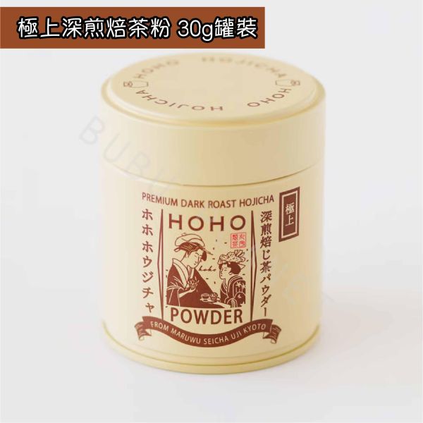 HOHO HOJICHA 無糖即溶焙茶粉 罐裝 手刷焙茶粉 淺煎焙茶 中煎焙茶 深煎焙茶 日本伴手禮 
