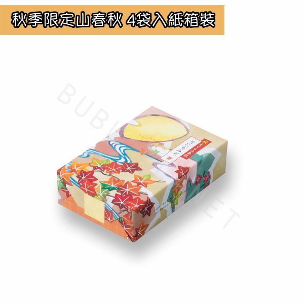 小倉山莊 秋季限定山春秋 仙貝米菓 期間限定 日本伴手禮 