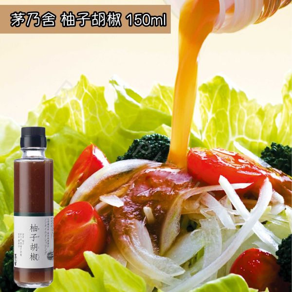 久原本家 茅乃舍 白胡麻 柚子胡椒 沙拉醬 調味醬 調味料 KAYANOYA 