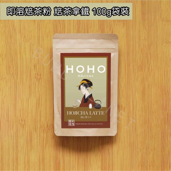 HOHO HOJICHA 即溶焙茶粉 即溶無糖焙茶粉 即溶焙茶拿鐵 焙茶巧克力拿鐵 日本伴手禮 