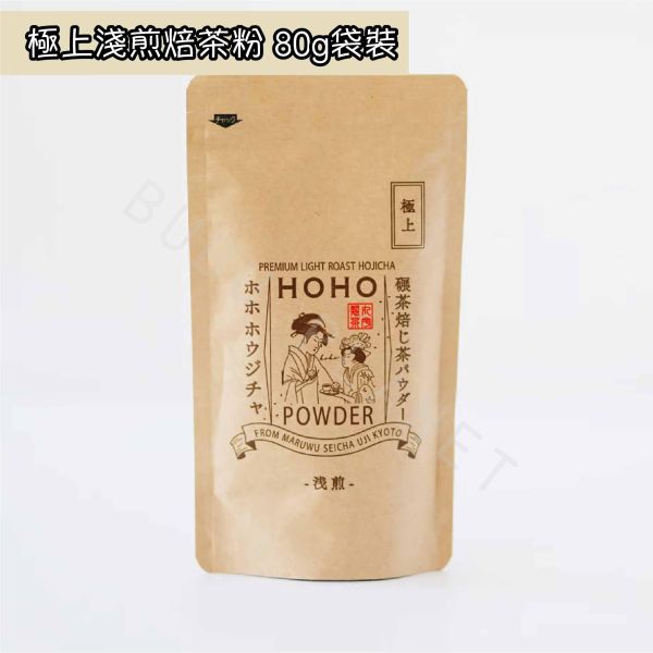 HOHO HOJICHA 無糖即溶焙茶粉 袋裝 手刷焙茶粉 淺煎焙茶 中煎焙茶 深煎焙茶 日本伴手禮 