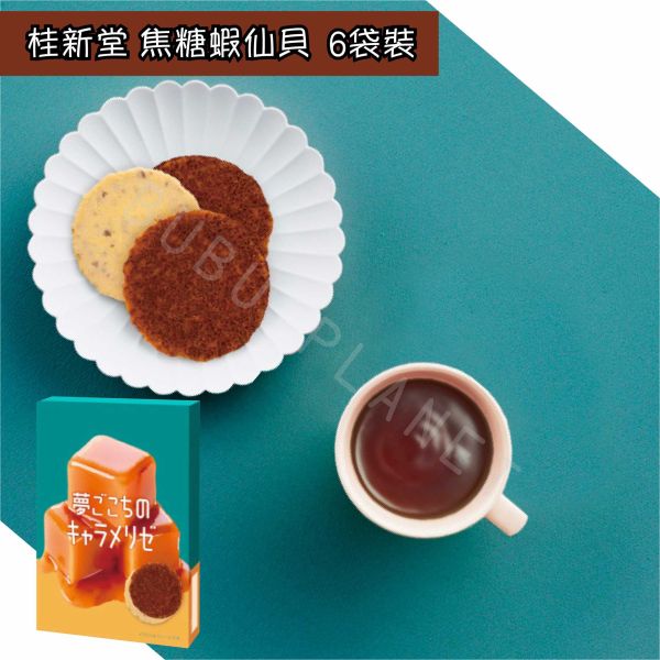 桂新堂 蝦仙貝 風味蝦仙貝 日本伴手禮 KEISHINDO 
