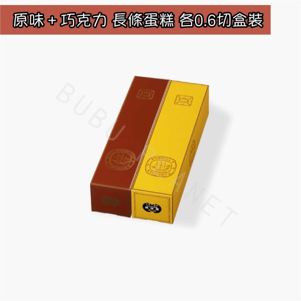 福岡限定 福砂屋 長崎蛋糕 經典原味 巧克力口味 綜合口味 日本伴手禮 
