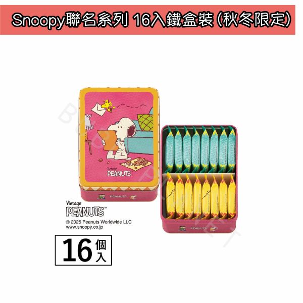 SUGAR BUTTER TREE 砂糖奶油樹 史努比聯名系列 草莓鬆餅風味 SNOOPY 