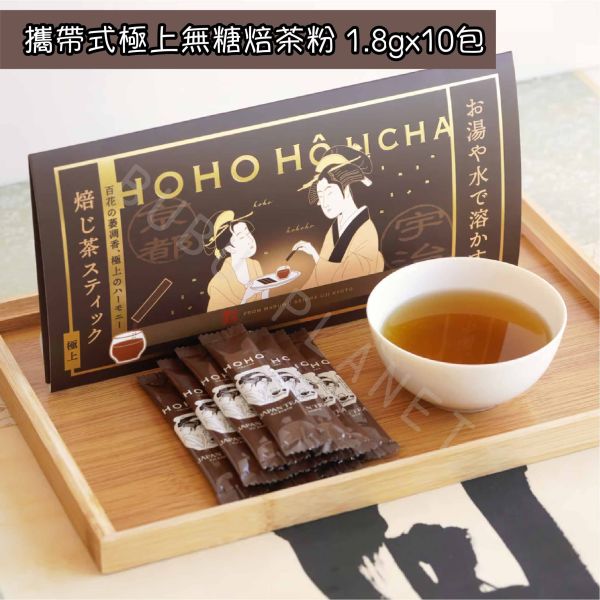 HOHO HOJICHA 即溶焙茶粉 即溶無糖焙茶粉 即溶焙茶拿鐵 焙茶巧克力拿鐵 日本伴手禮 
