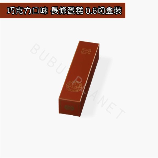 福岡限定 福砂屋 長崎蛋糕 經典原味 巧克力口味 綜合口味 日本伴手禮 