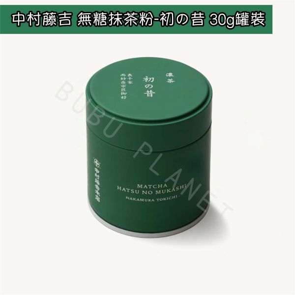 京都 中村藤吉 宇治抹茶粉 無糖抹茶粉 手刷抹茶粉 茶道抹茶粉 高級抹茶粉 綠罐 