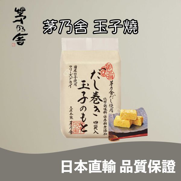 久原本家 茅乃舍 玉子燒 東京限定厚玉子燒 日式料理 蛋料理 