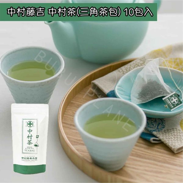 京都 中村藤吉 莖焙茶 中村茶 玉露 煎茶 冠茶 三角茶包 日本茶葉 茶包 