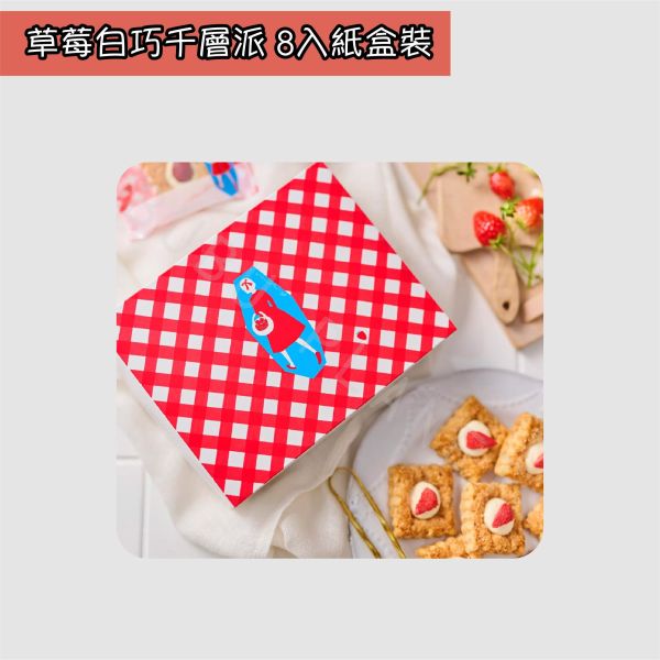 Audrey 草莓白巧克力千層派 草莓白巧千層派 假日限定販售 日本伴手禮 