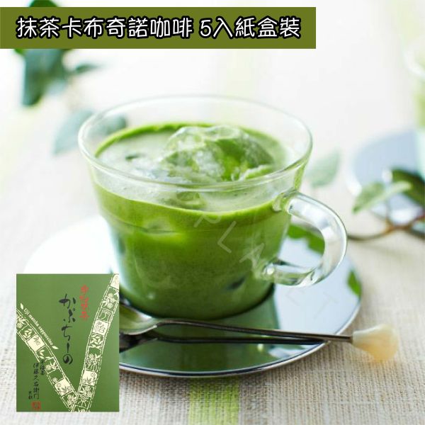 京都 伊藤久右衛門 抹茶卡布奇諾咖啡 宇治抹茶 抹茶咖啡 抹茶拿鐵 日本伴手禮 