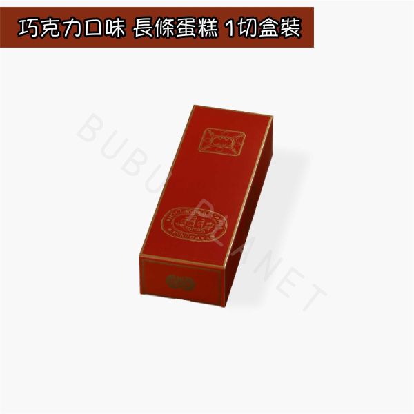 福岡限定 福砂屋 長崎蛋糕 經典原味 巧克力口味 綜合口味 日本伴手禮 