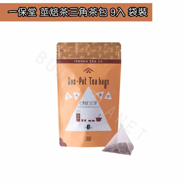 京都 一保堂 茶包 三角茶包 玉露 莖煎茶 莖焙茶 玄米茶 麥茶 