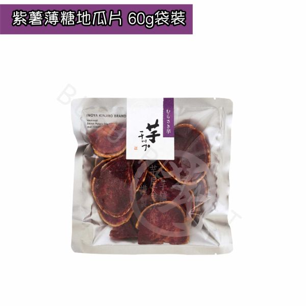 芋屋金次郎 薄糖地瓜片 經典原味 黑芝麻口味 紫薯口味 日本零食 日本伴手禮 