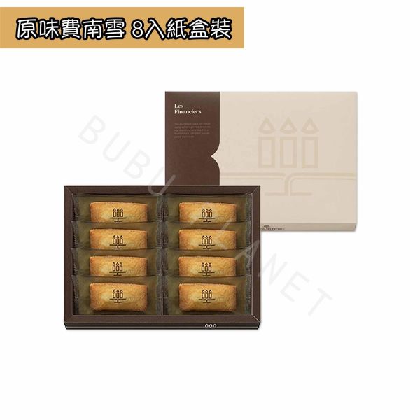 Henri Charpentier 原味費南雪 抹茶費南雪 甘夏費南雪 日本伴手禮 