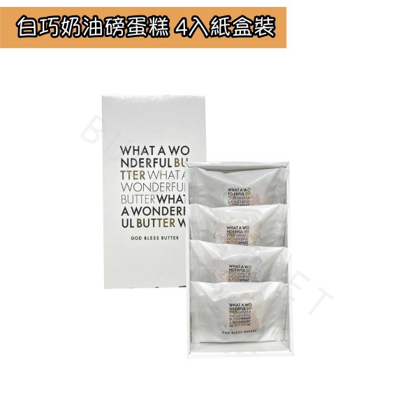 GOD BLESS BUTTER 上帝奶油 白巧奶油磅蛋糕 日本伴手禮 