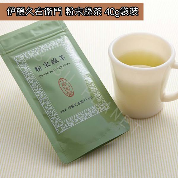 京都 伊藤久右衛門 粉末綠茶 宇治綠茶 食用綠茶粉 日本伴手禮 