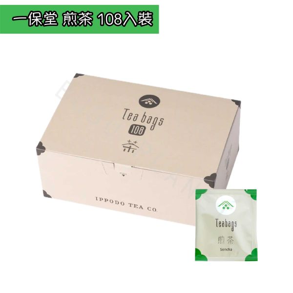 京都 一保堂 茶包 三角茶包 玉露 煎茶 焙茶 宇治茶 