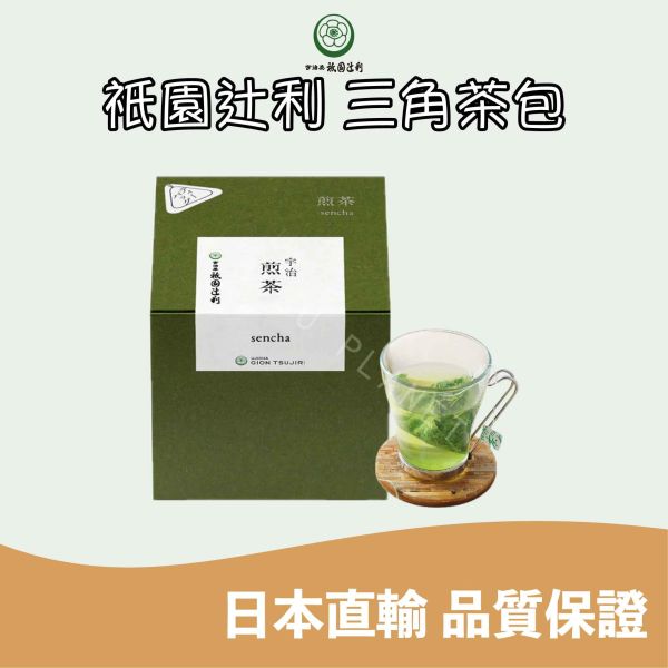 京都 祇園辻利 宇治茶 煎茶 焙茶 冠茶 玉露 三角茶包 日本茶 日本伴手禮 