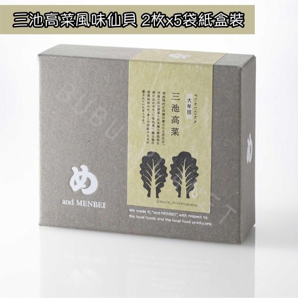福岡限定 福太郎明太子仙貝 MENBEI 牛腸鍋風味 牡蠣風味 三池高菜風味 水田牛蒡風味 仙貝禮盒 日本伴手禮 