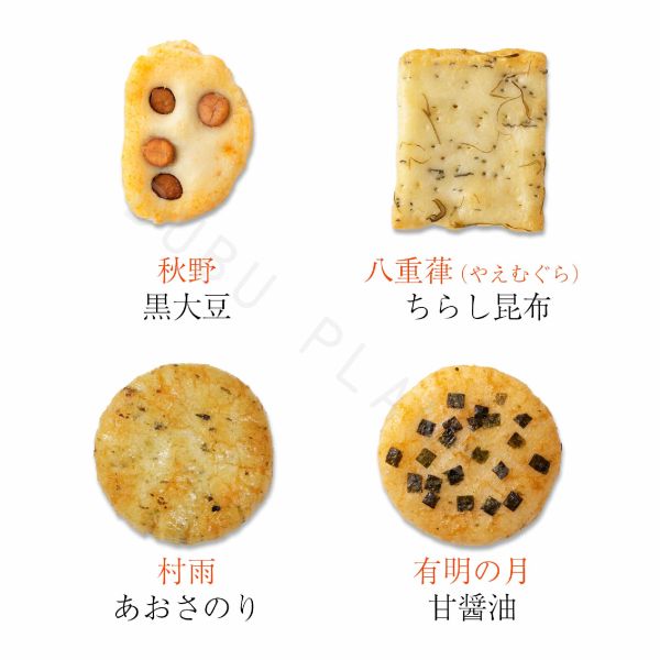 小倉山莊 秋季限定山春秋 仙貝米菓 期間限定 日本伴手禮 