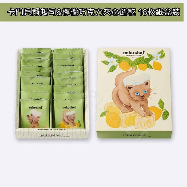 neko chef 起司檸檬夾心餅乾 起司檸檬費南雪 綜合禮盒 東京伴手禮 