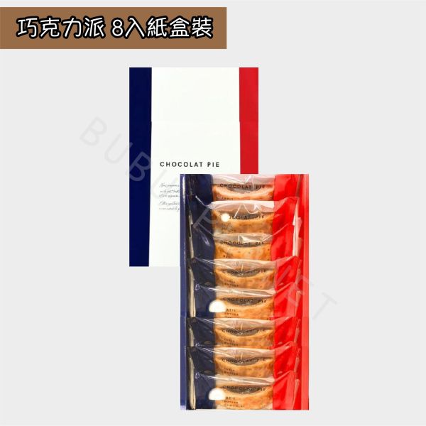 PARIS BUTTER CHOCOLAT 巴黎奶油巧克力 巧克力派 日本伴手禮 