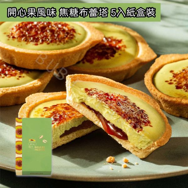 BRULEE MERIZE 開心果風味焦糖布蕾塔 焦糖布蕾塔 日本伴手禮 