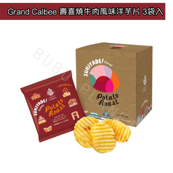 GRAND CALBEE 卡樂比 鹽味 燒烤鹽味 燒海苔風味 烤雞風味 壽喜燒牛肉風味 紀州梅子風味 洋芋片 大阪限定 日本伴手禮 