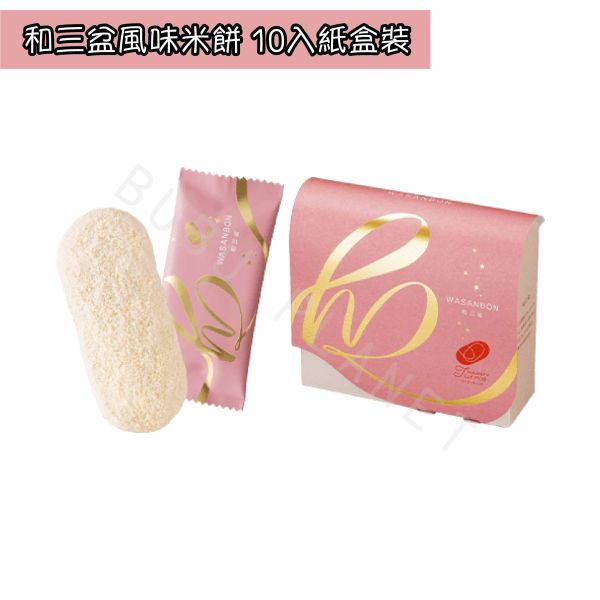 Happy Turn 風味米餅 大阪伴手禮 和三盆 起司 鹽奶油 焦糖巧克力 抹茶焦糖 日本伴手禮 