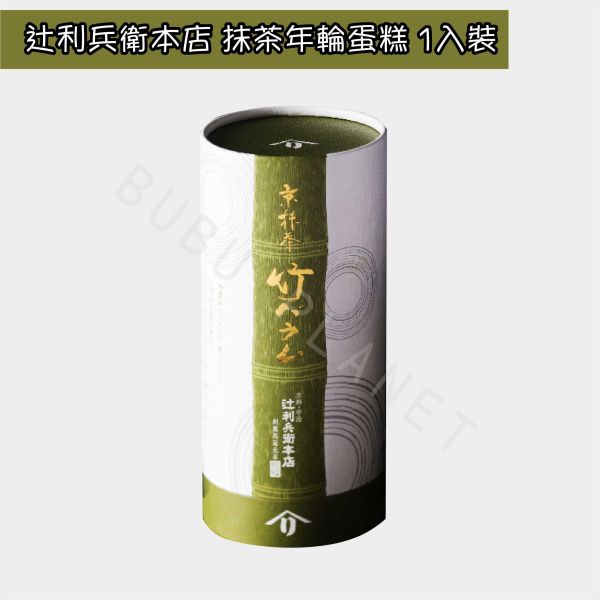 京都 辻利兵衛本店 抹茶年輪蛋糕 京之竹 宇治抹茶蛋糕 日本伴手禮 