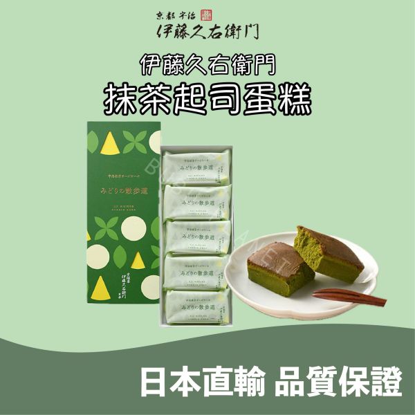 京都 伊藤久右衛門 抹茶起司蛋糕 宇治抹茶蛋糕 抹茶菓子 日本伴手禮 