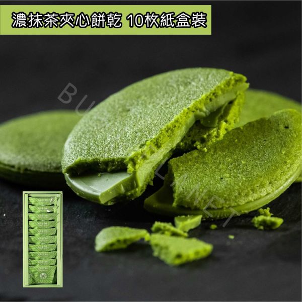 CHANOWA 茶の環 濃抹茶夾心餅乾 宇治抹茶 茶之環 日本伴手禮 