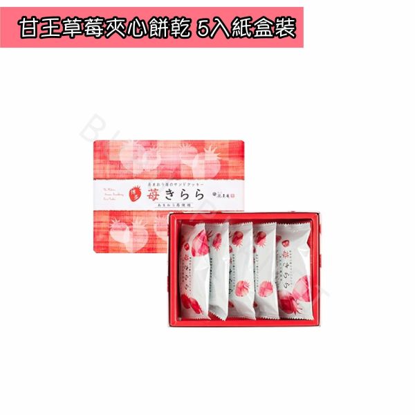 福岡限定 博多風美庵 甘王草莓夾心餅乾 厚餡草莓夾心餅乾 日本伴手禮 