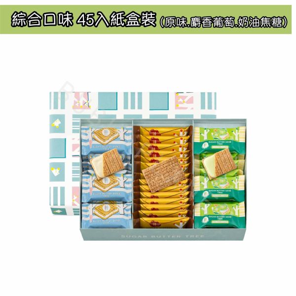 SUGAR BUTTER TREE 砂糖奶油樹 經典原味 麝香葡萄風味 奶油焦糖風味 春夏限定 日本伴手禮 