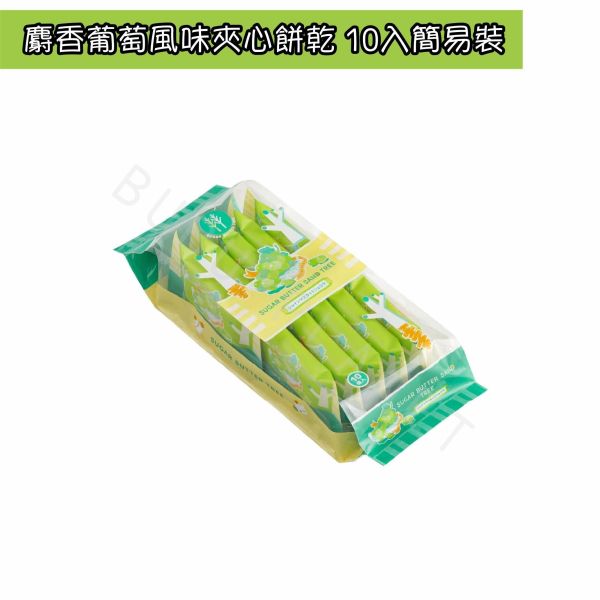 SUGAR BUTTER TREE 砂糖奶油樹 麝香葡萄風味 經典原味 綜合 期間限定 日本伴手禮 